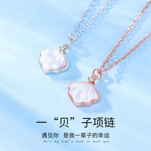s925银镀18K铂金钻石一贝子项链白贝母一辈子吊坠小众简约锁骨链