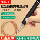烫线笔 diy手工烧线笔家用学生510接口可调温直插款 新款 mini数显款