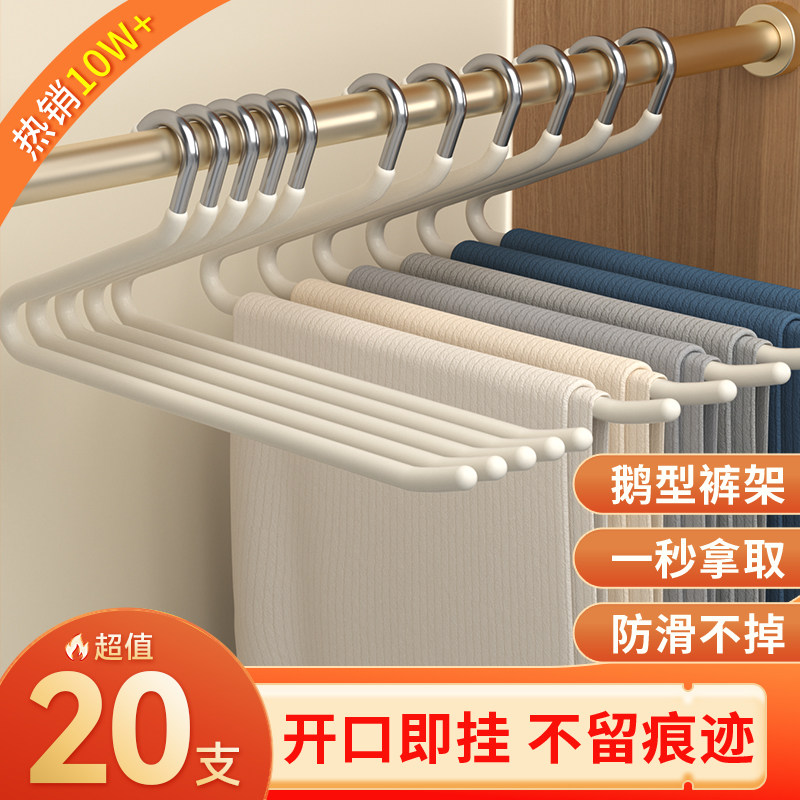 鹅型裤架家用挂裤子衣架专用无痕裤夹防滑Z字形衣柜内置收纳神器,收纳整理,裤/裙架,淘宝优惠券,粉丝福利购,淘宝优惠卷