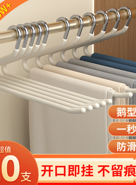 鹅型裤架家用挂裤子衣架专用无痕裤夹防滑Z字形衣柜内置收纳神器