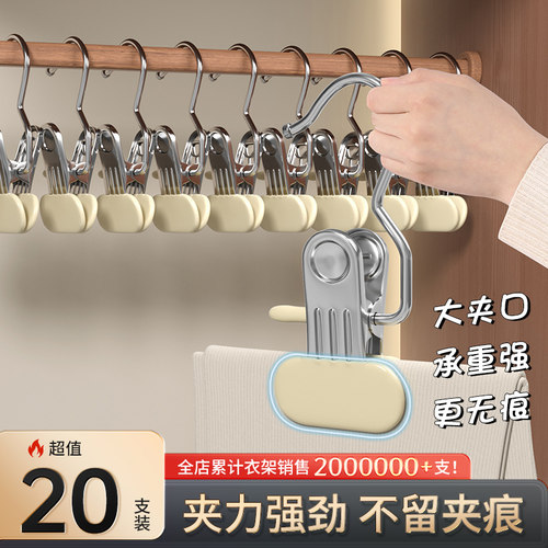 家用无痕衣架多功能带挂钩晾衣夹