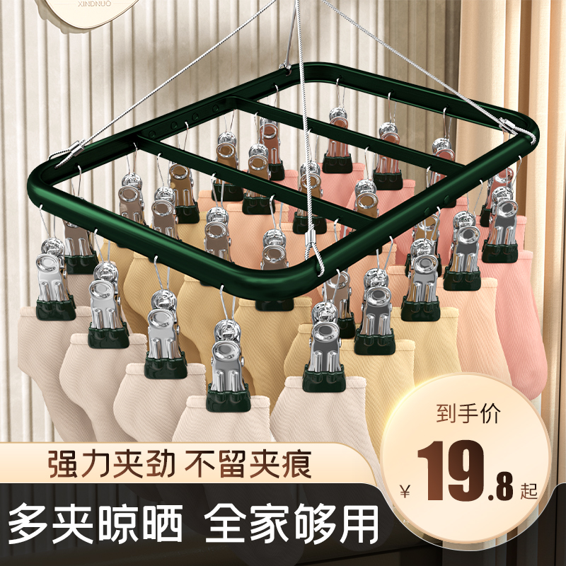 铝合金晾衣架多夹子凉晒袜子神器架子多功能阳台防风衣夹家用挂钩