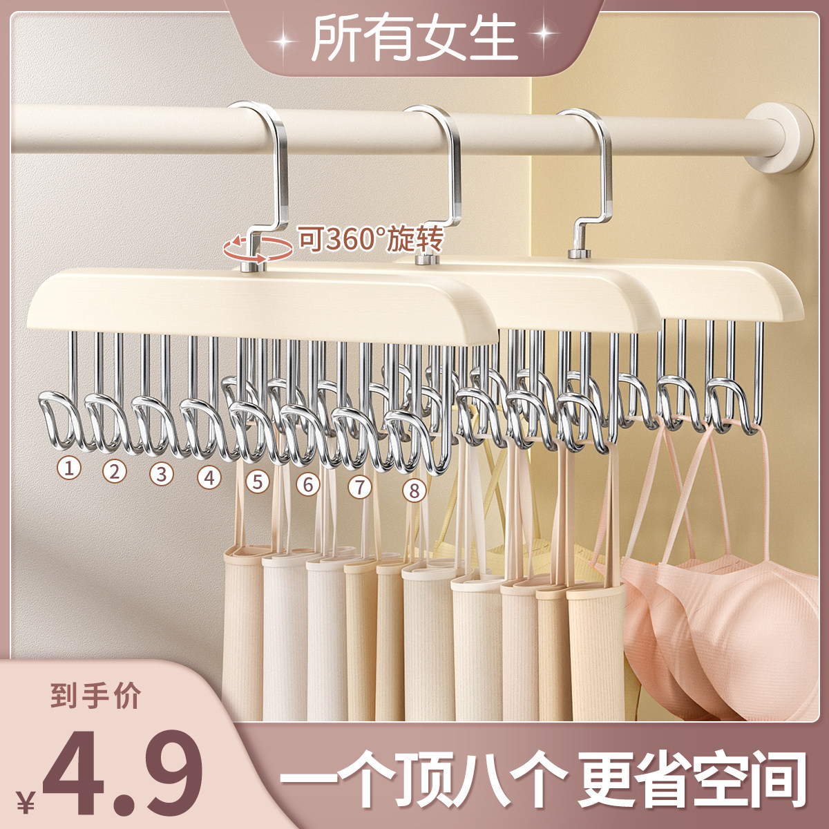 吊带衣架内衣裤挂架专用收纳神器