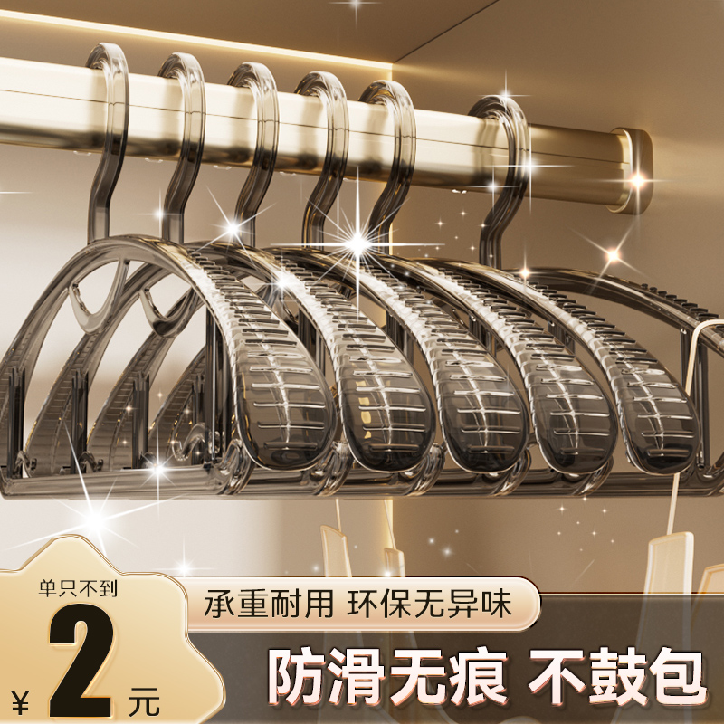 亚克力无痕防滑晾衣宽肩透明衣架