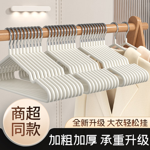 加粗无痕衣架家用挂衣学生宿舍用