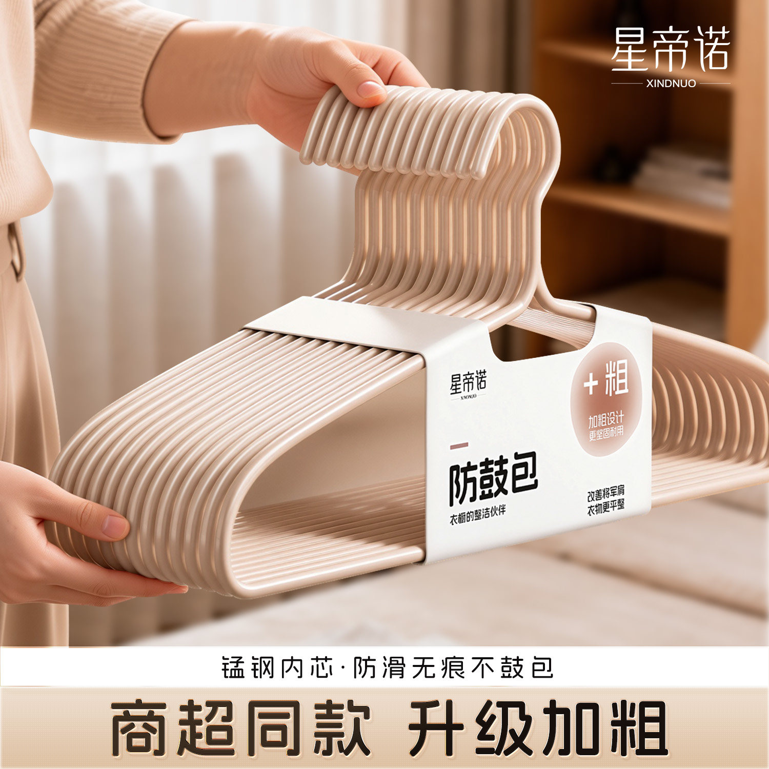 衣架宿舍用学生加厚加粗家用挂衣图片