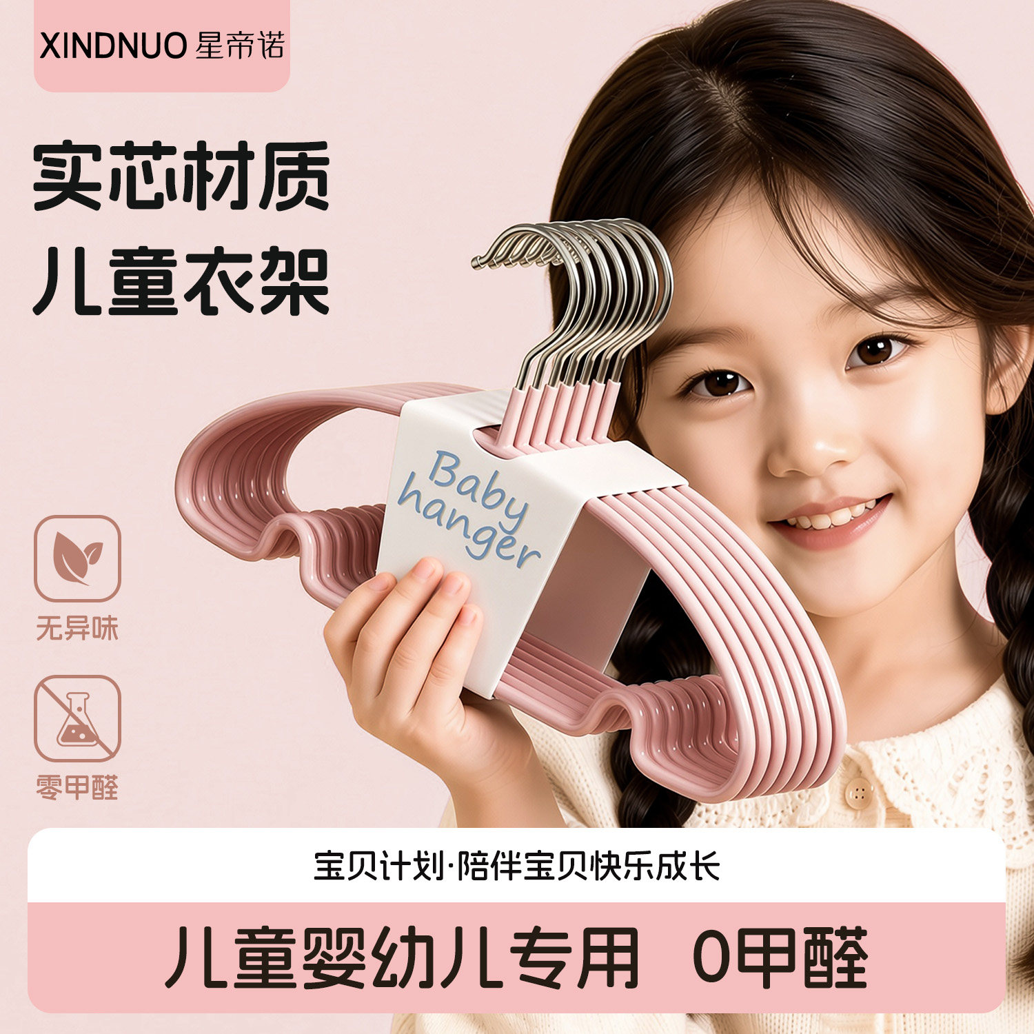 儿童衣架宝宝专用无痕防滑中童大童家用挂衣新生婴幼儿小孩晾衣架图片