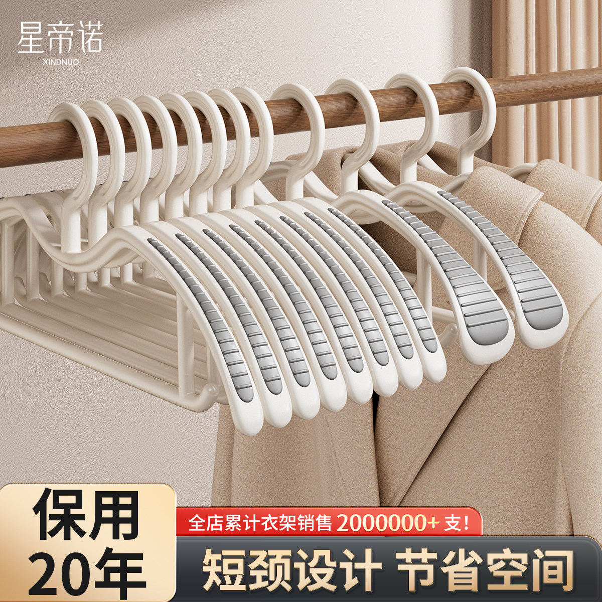 短颈衣架家用挂衣无痕防肩角宽肩