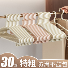 衣架家用挂衣加粗加大宿舍用学生无痕防滑成人大号加厚晾衣服撑子