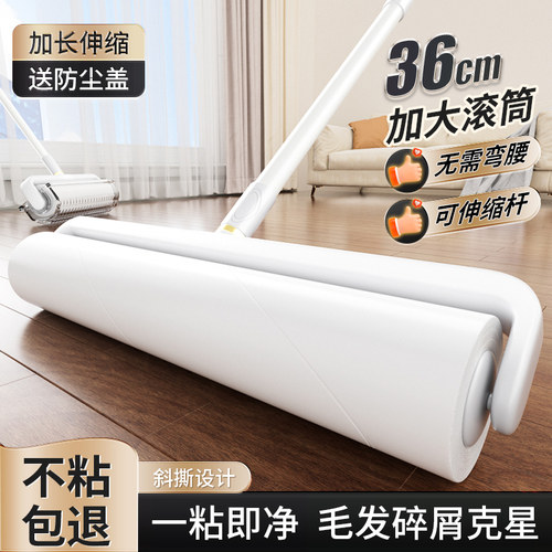粘毛器滚筒长杆可撕纸黏毛发神器