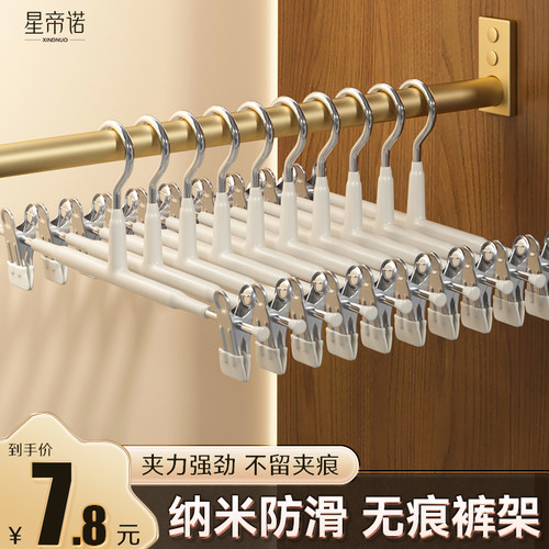 裤架裤夹子家用无痕无痕防滑晾晒