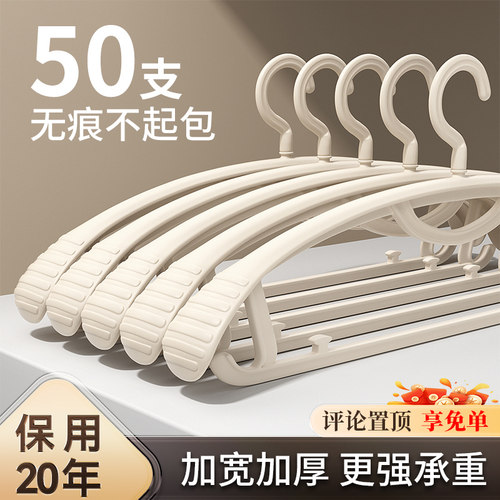 宽肩衣架衣架挂衣无痕防滑晾衣服