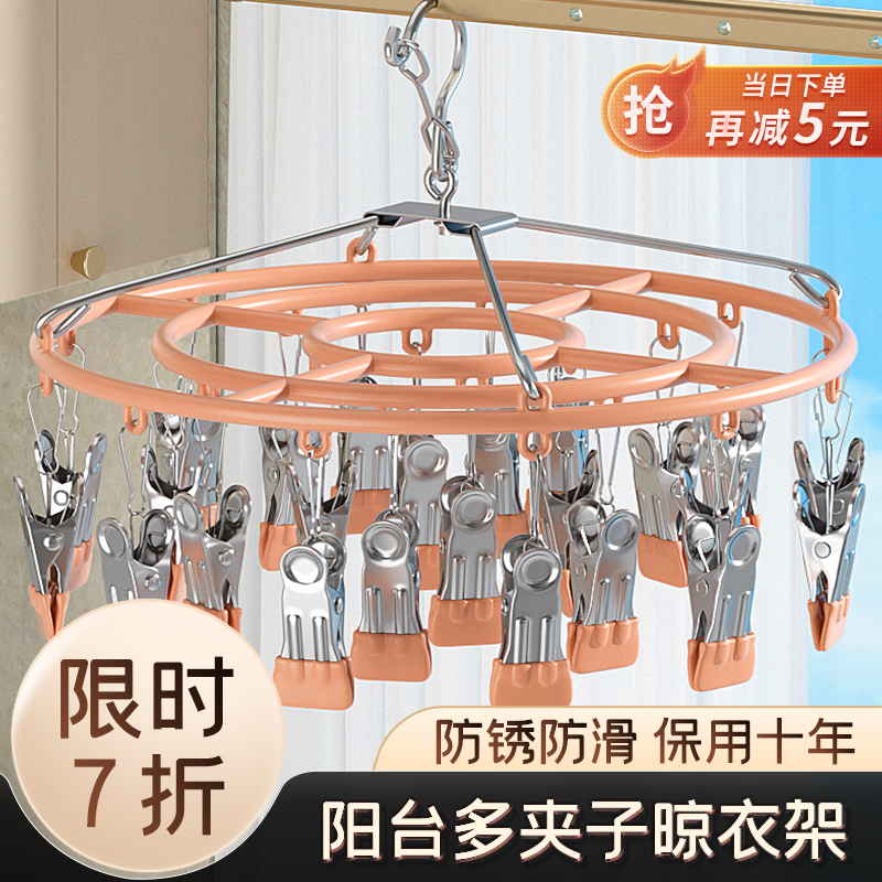 晾衣架多夹子晒袜子神器阳台挂衣