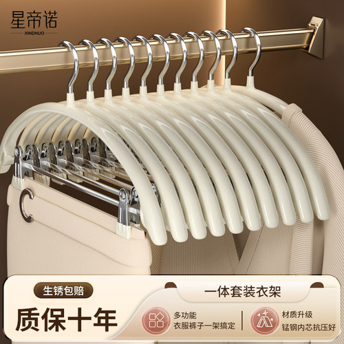 衣架带夹子裤夹一体套装家用衣撑