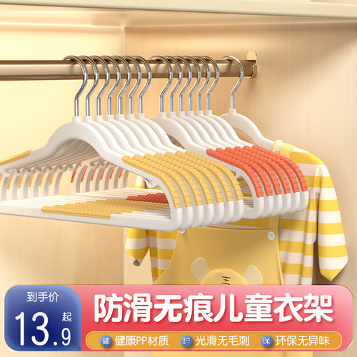儿童衣架家用挂衣婴儿晾衣架无痕