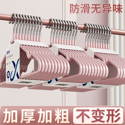 衣架家用挂衣加粗加大宿舍用学生无痕防滑成人加厚晾晒衣服架撑子