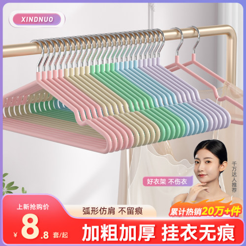 彩虹衣架家用挂衣无痕护衣防肩角