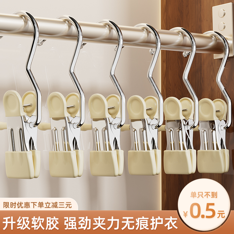 褲夾子家用無痕多功能帶掛鉤夾子
