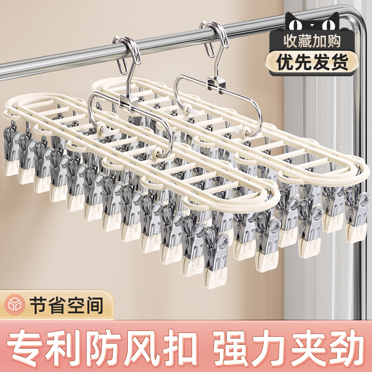 袜子晾衣架带多夹子不锈钢家用阳台内衣内裤多功能防风晒袜子神器,收纳整理,多夹子晾衣架,淘宝优惠券,粉丝福利购,淘宝优惠卷