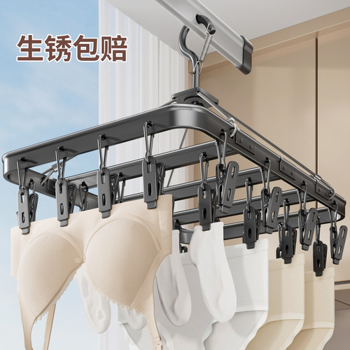 铝合金袜子晾晒架多夹子内衣专用