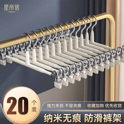 星帝诺裤架裤夹子家用无痕挂衣jk衣架收纳专用神器不锈钢裙夹晾晒