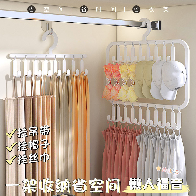 吊带衣架多功能内衣挂架一钩多挂图片