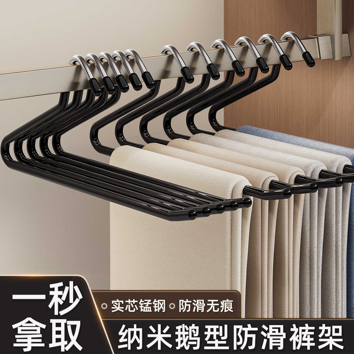 鹅型裤架家用挂裤子无痕衣柜专用