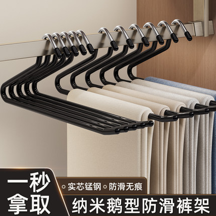 鹅型裤架家用挂裤子衣架无痕裤夹防滑Z字形衣柜内置专用收纳神器