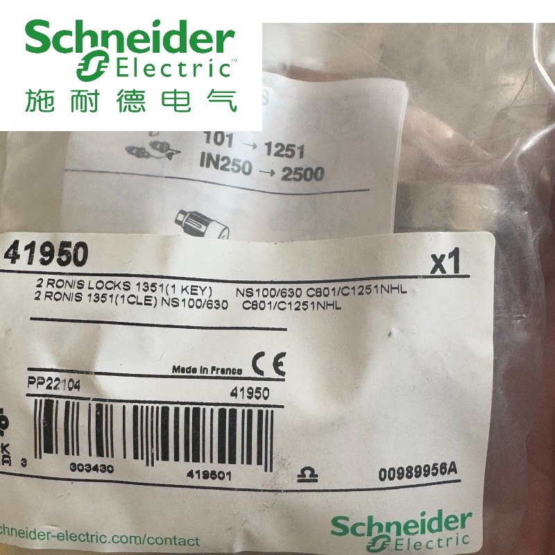 施耐德二锁一钥匙41950塑壳断路器旋转手柄Ronis钥匙联锁2锁1钥匙
