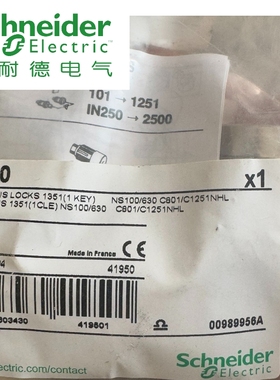 施耐德二锁一钥匙41950塑壳断路器旋转手柄Ronis钥匙联锁2锁1钥匙