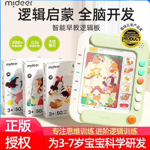 益智启蒙儿童早教机弥鹿3-6岁