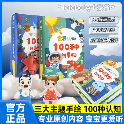 拉拉布书宝宝婴儿玩具布书