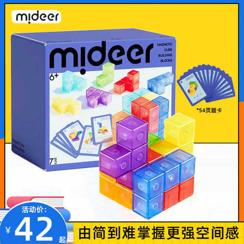 弥鹿磁力魔方立体积木块几何3岁+