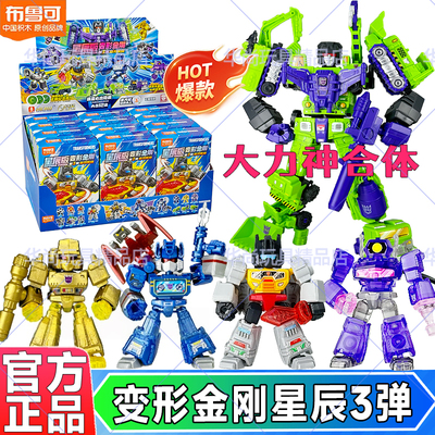 布鲁可积木变形金刚星辰版第三弹