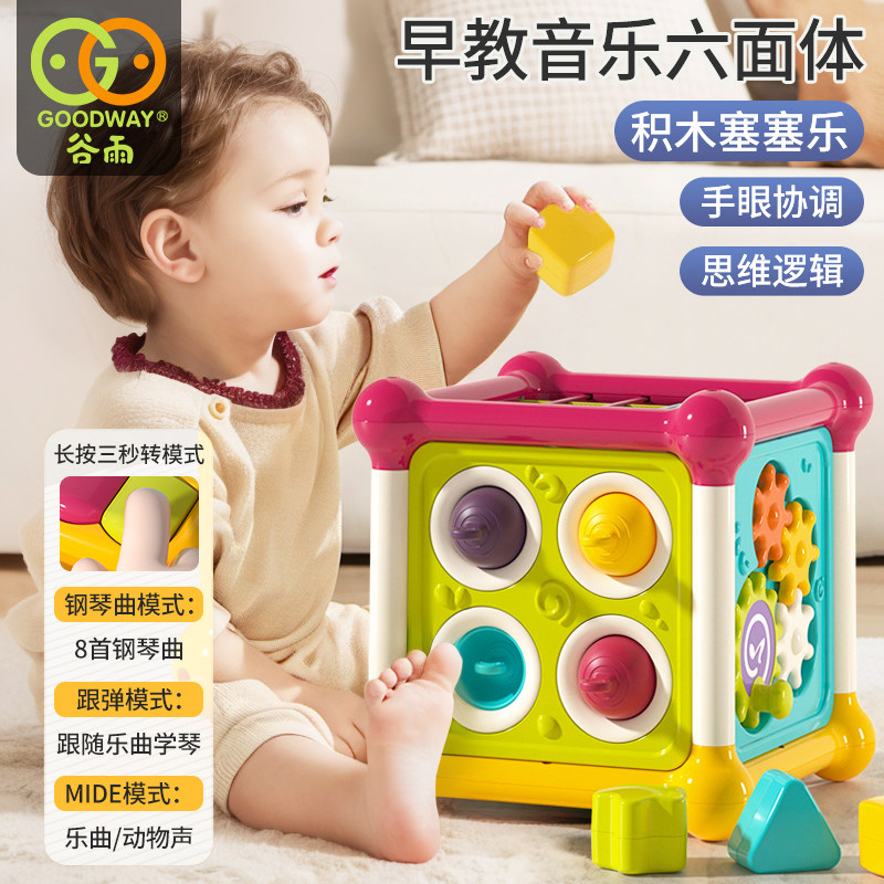 谷雨六面体宝宝玩具0一1岁音乐手拍鼓婴幼儿6-12个月儿童周岁礼物