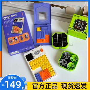 计客超级华容道PRO多玩法益智玩具滑动拼图儿童礼物井字棋桌游戏