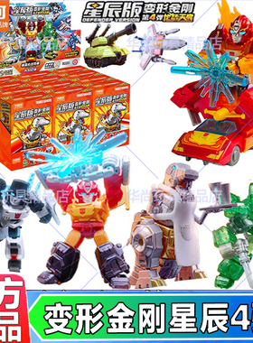 布鲁可积木人变形金刚星辰版第四弹4代龙怒天启迷你口袋正版玩具