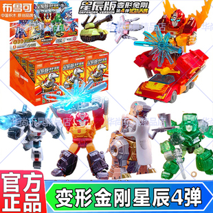布鲁可积木人变形金刚星辰版第四弹4代龙怒天启迷你口袋正版玩具