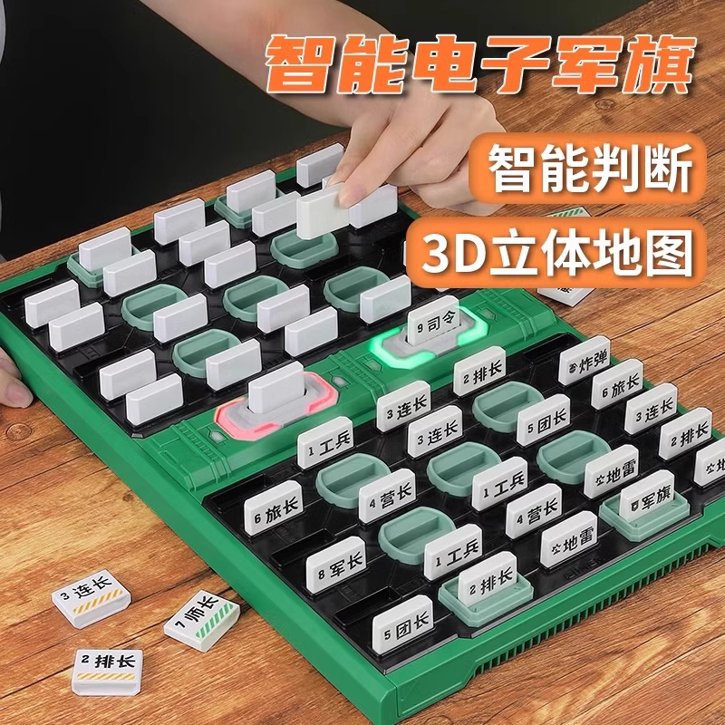 GiiKER计客军棋智能棋盘儿童益智玩具男孩陆战棋电子裁判游戏军旗