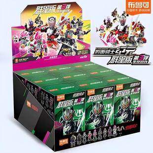 正版布鲁可假面骑士群星版第三弹3代积木人太狸龙骑手办盲盒玩具