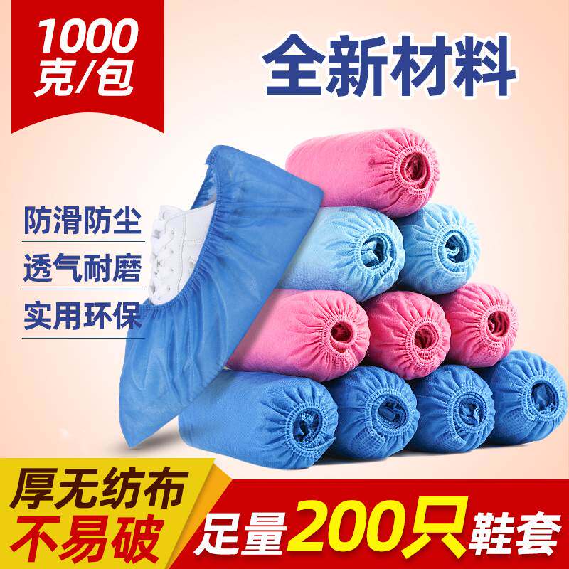 【天猫甄选】一次性鞋套家用室内加厚耐磨无纺布防滑待客脚套儿童怎么样,好用不?