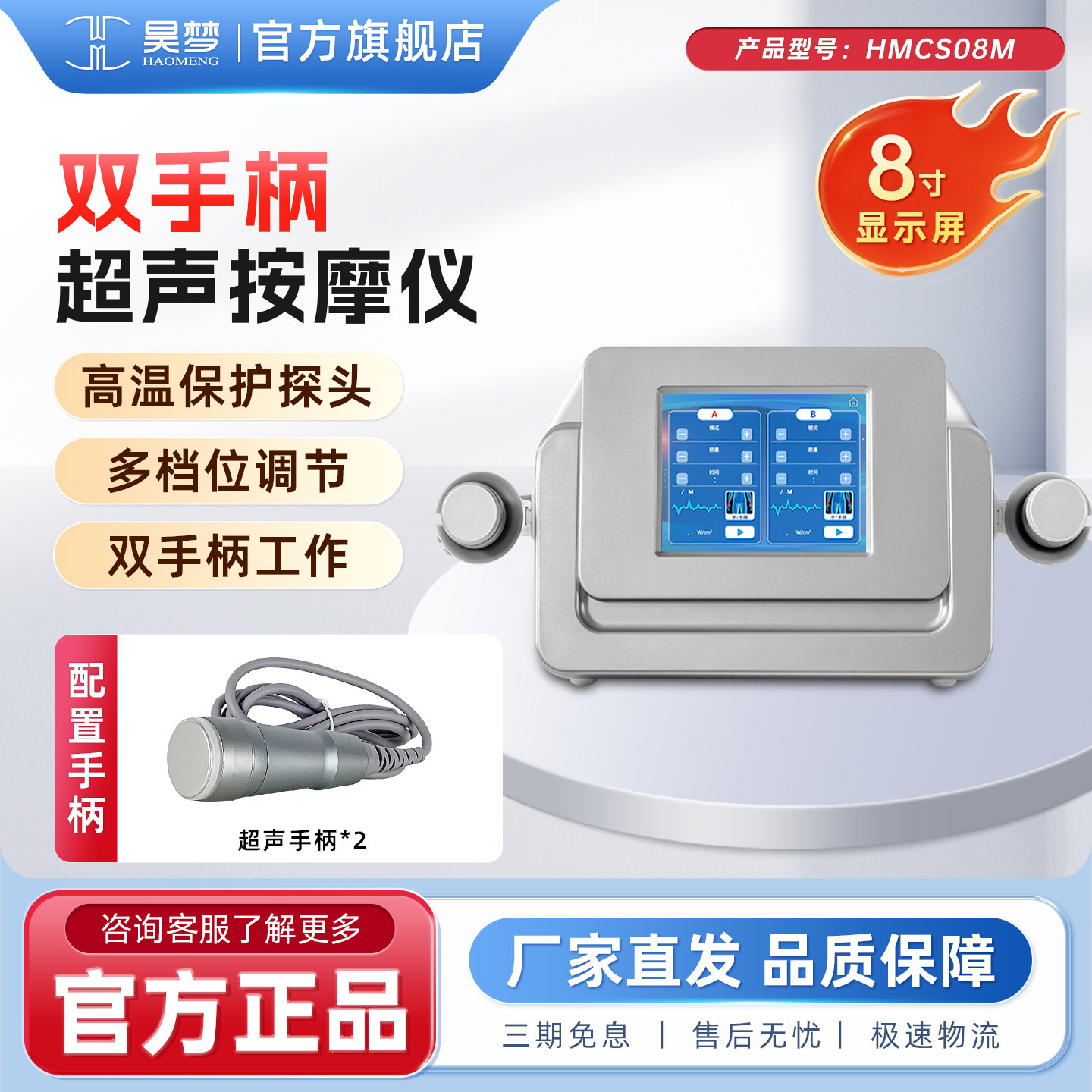 昊梦超音波按摩仪器腰椎颈椎肩部腿部辅助按摩器运动健身放松器