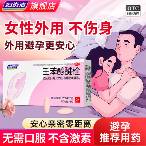 女性外用 遇水即溶 不含激素 旗舰正品