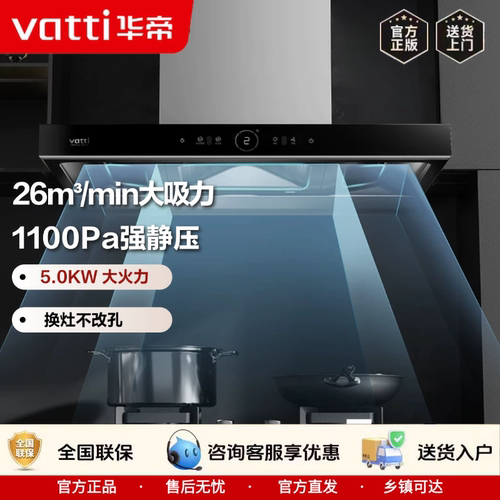 华帝自清洁烟灶套装XT415