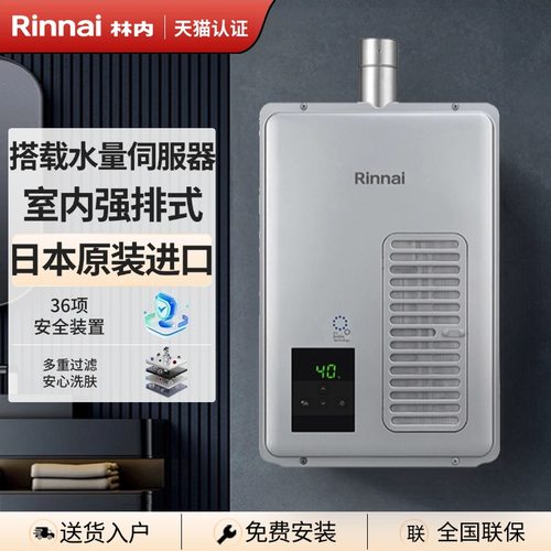 林内日本原装进口燃气热水器水伺服变频恒温超细气泡UA1620WF(K)