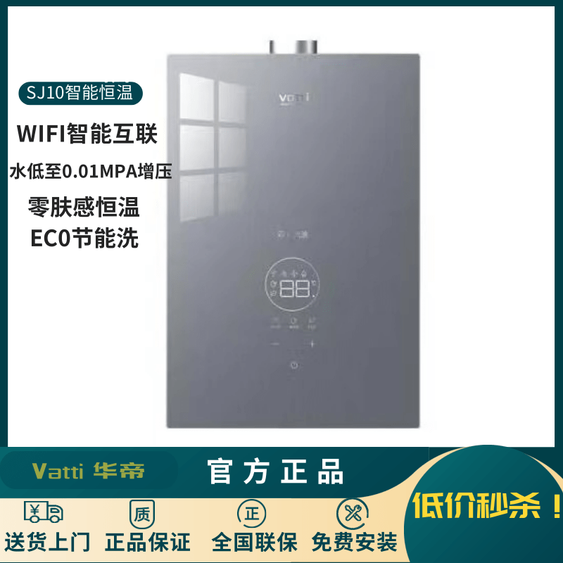 华帝JSQ30-SJ10燃气热水器低水压