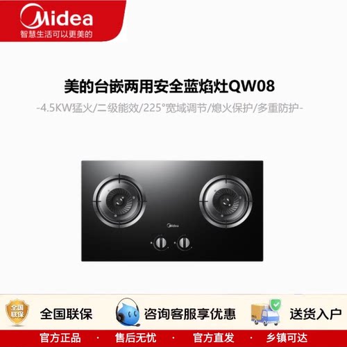 美的燃气灶台嵌两用大火力