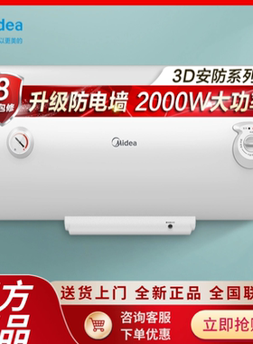 美的2000W储水式家用电热水器防电墙速热机械式节能A20MD1(HI)