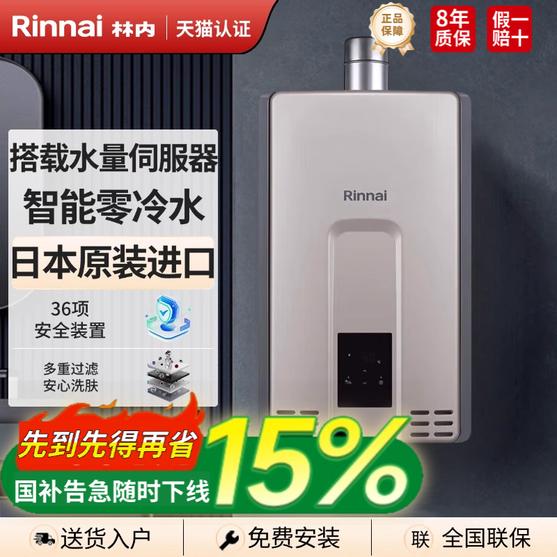 REU-A1620WFP(K)-CH Ȼ ȼˮձԭװˮǿʽAIܺA1620WFP(K)