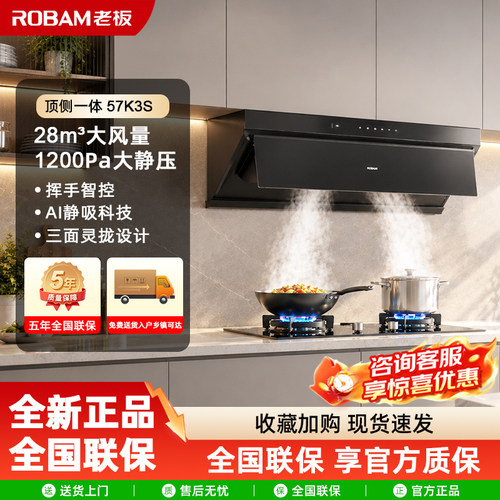 老板侧吸烟灶套装大吸力